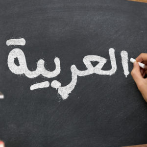 Arabic Language Mastering Nominative Case in Arabic — Part 4
