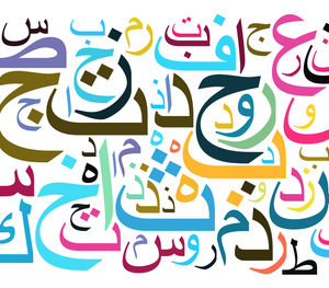 Arabic Language Mastering Nominative Case in Arabic — Part 3
