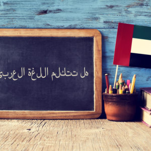Learn Arabic Phrasal Verbs Course | Arabic Language Course