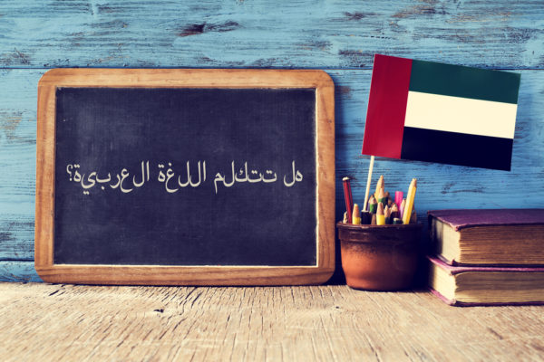 Learn Arabic Phrasal Verbs Course | Arabic Language Course
