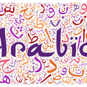 Arabic Language Mastering Nominative Case in Arabic — Part 1